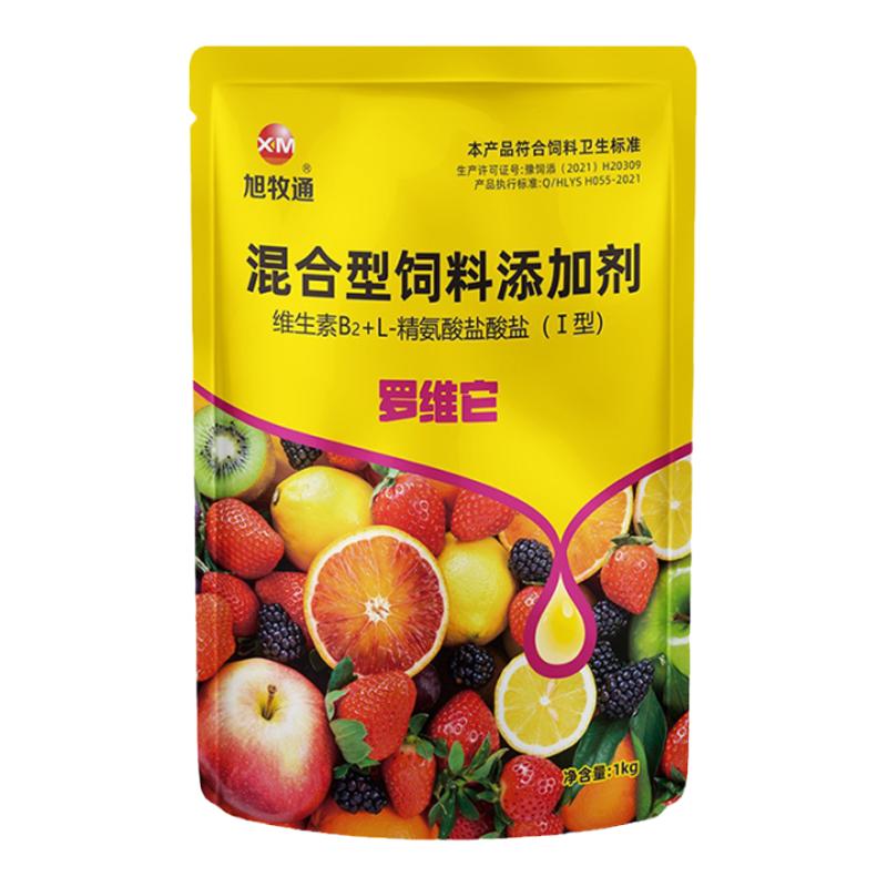 【厂家直销】罗维它兽用多种维生素猪牛羊抗应激增免疫饲料添加剂