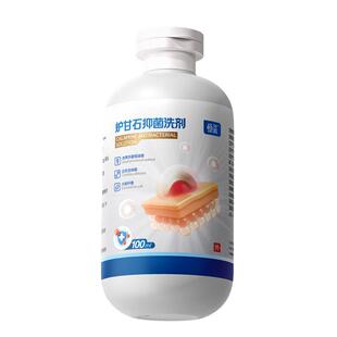 炉甘石抑菌洗剂儿童皮肤外用正品蚊虫叮咬无激素氧化锌官方旗舰店