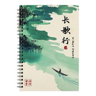 诗集诗歌摘抄本加厚A5笔记本子国风线圈本大学生考研初高中生专用软抄记事本2026年新款国潮横线本厚本子