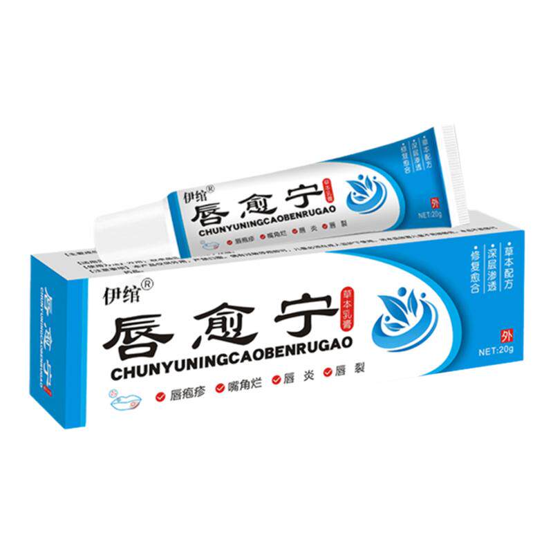 唇炎专唇膏嘴唇干裂脱皮烂嘴角开裂口角炎儿童嘴巴干燥起皮药用Z