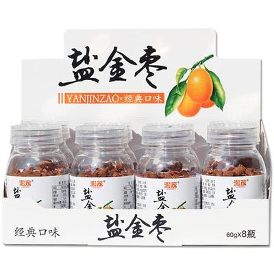 潮茂陈皮酸梅盐津金枣柚子蜜饯