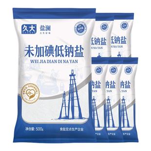 久大500g精制细盐未加碘低钠盐家用健康0抗结剂食用盐井盐调味料