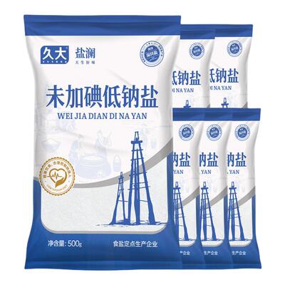 久大未加碘低钠0抗结家用食盐