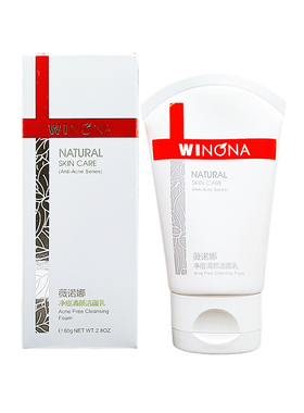 薇诺娜净痘清颜洁面乳80g/企业店