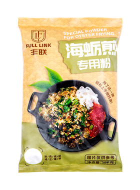 蚵仔煎丰联泉州薯类淀粉海蛎粉