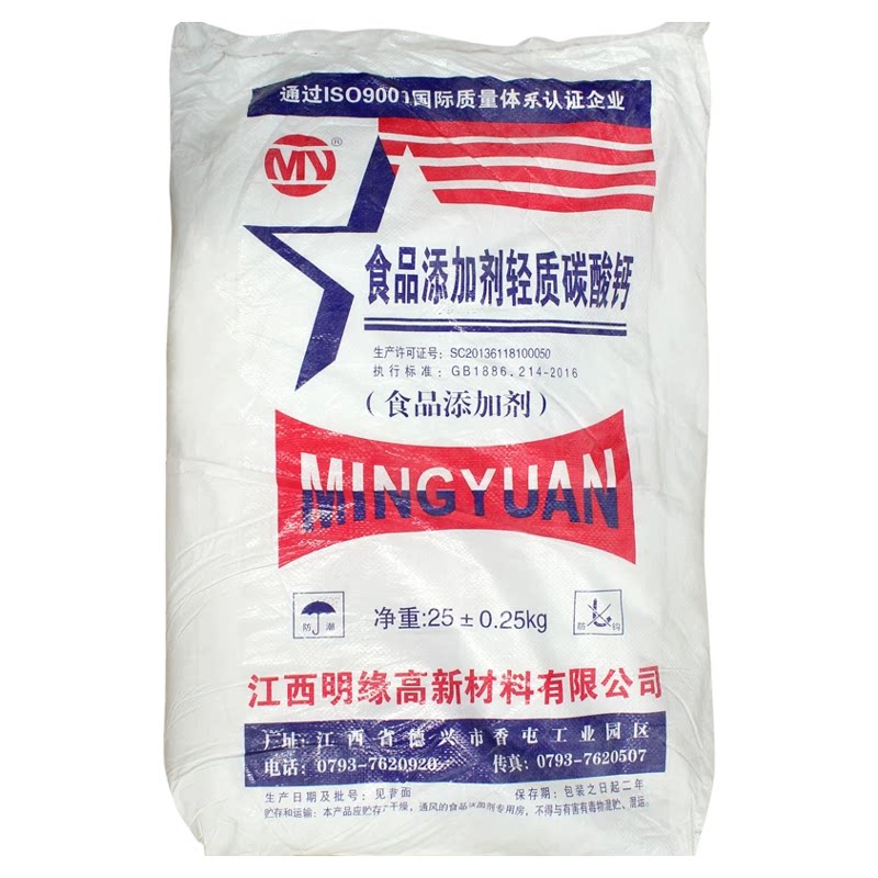 食品级轻质碳酸钙粉饲料营养强化