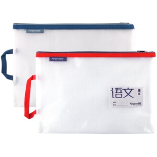 富美高学生分类科目收纳袋轻生活拉链袋A4防水文件袋内嵌网格文件试卷考卷多色绿色蓝色收纳袋
