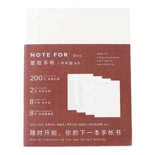 【T&S Studio】NOTE FOR 2026年新款手帐本内芯半年本A6A5