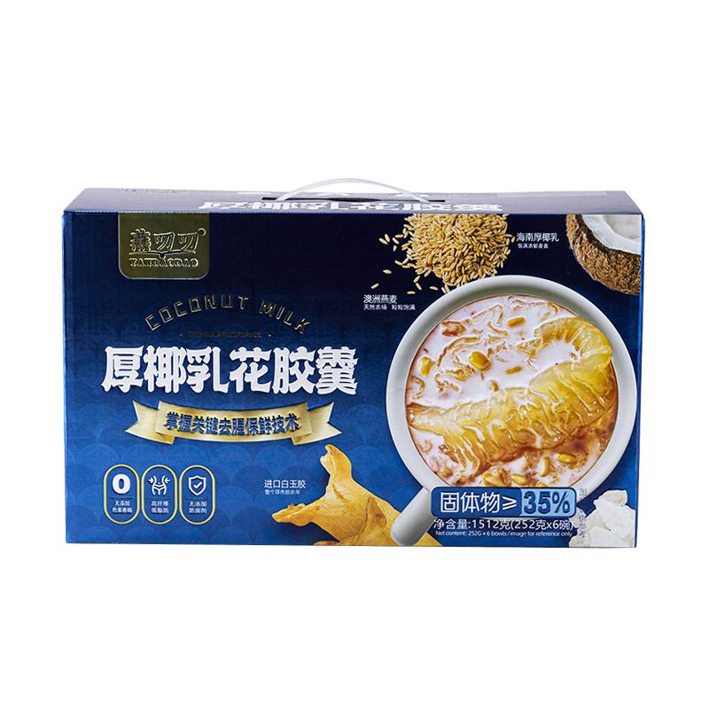燕叨叨厚椰乳花胶燕窝粥营养送礼