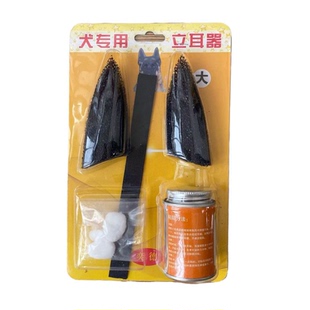 狗德牧立耳器矫正器犬专用耳托马犬阿拉德牧黑狼立耳贴狗狗竖耳器