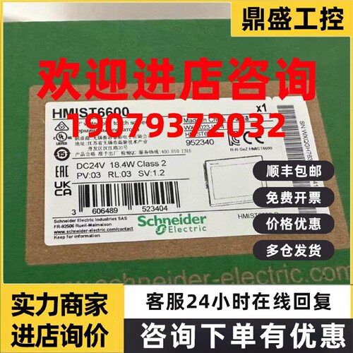 议价施耐德HMIST6400 HMIST6500 HMIST6600 HMIST6700 HMIST6200
