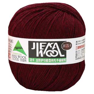 三利羊毛线正品纯羊毛线中细线手编全毛DIY纯毛毛线团柔软毛衣线