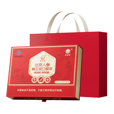 维佳北京人参蜂王浆口服液免疫调节延缓衰老营养品熬夜中老年礼盒