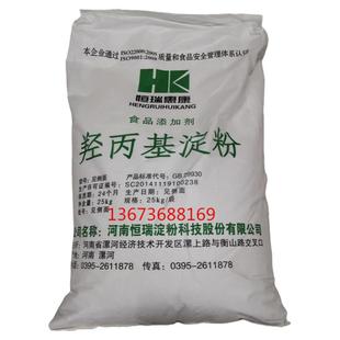 恒瑞惠康羟丙基淀粉102食用改性淀粉木薯变性淀粉增稠稳定剂