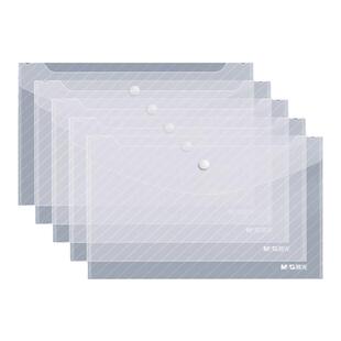 晨光文具纽扣袋 文件袋A4透明按扣试卷收纳袋加厚防水大容量学生用证书归纳办公资料合同分类归档整理袋