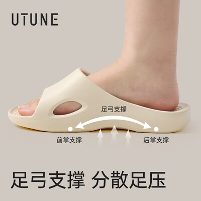 UTUNE优调足弓拖鞋鞋子亲子款室内家居防滑防臭EVA浴室拖鞋家居
