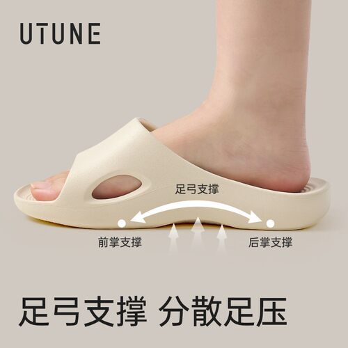 UTUNE优调足弓拖鞋鞋子亲子款室内家居防滑防臭EVA浴室拖鞋家居