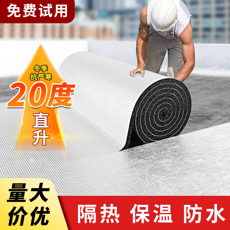 隔热棉保温棉铝箔隔热膜耐高温防火阳光房隔热板屋顶楼顶防冻材料