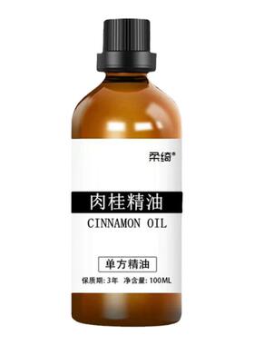 纯肉桂精油100ml植物单方紧致肌肤控油身体按摩发热香薰扩香