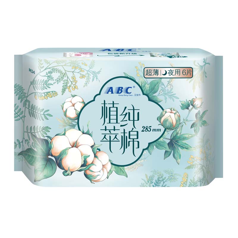 abc超薄植萃精华纯棉卫生巾