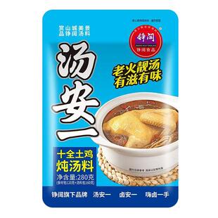 整件十全人参炖汤料280g老火靓汤鸡鸭鸽子养生清炖煲汤专用调味料