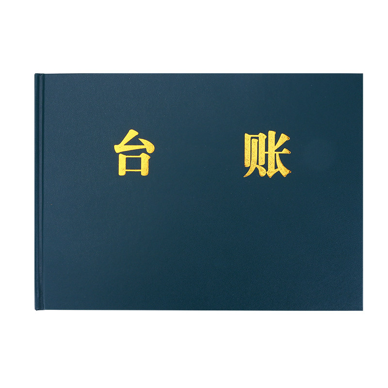 台账本16开通用硬皮明细账财务