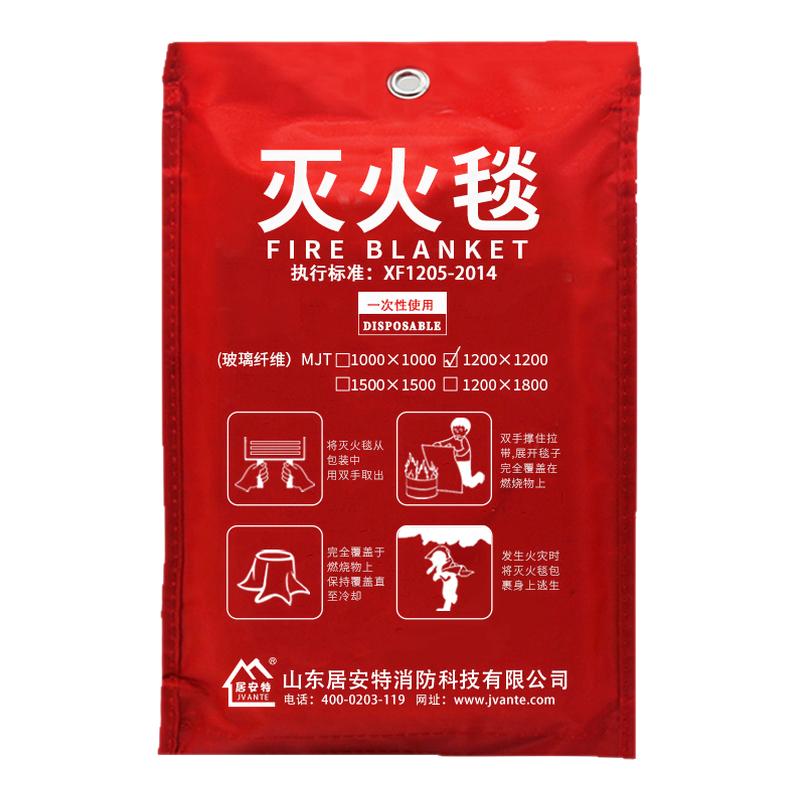 居安特灭火毯消防专用国标认证应急逃生阻燃绝缘家庭厨房防火毯