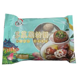 盐城特产藕粉圆子非遗传承古法大汤圆芝麻元宵荠菜咸味鲜肉无添加