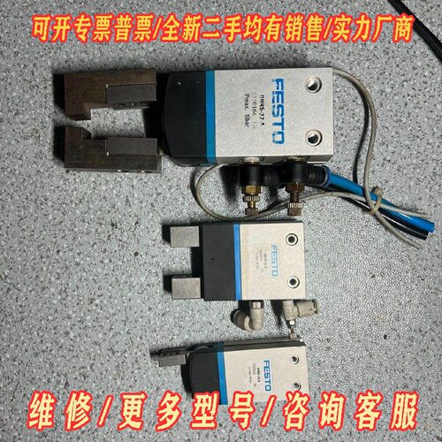 德国费斯托FESTO气爪DHRS32A议价维修