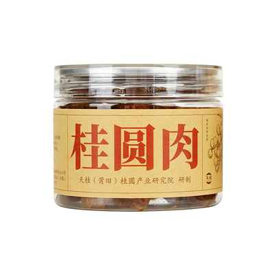 福建特级新货桂圆肉零食泡水煮茶