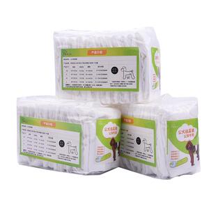 小狗狗尿不湿泰迪宠物礼貌带纸尿裤公狗专用母狗卫生裤月经姨妈巾