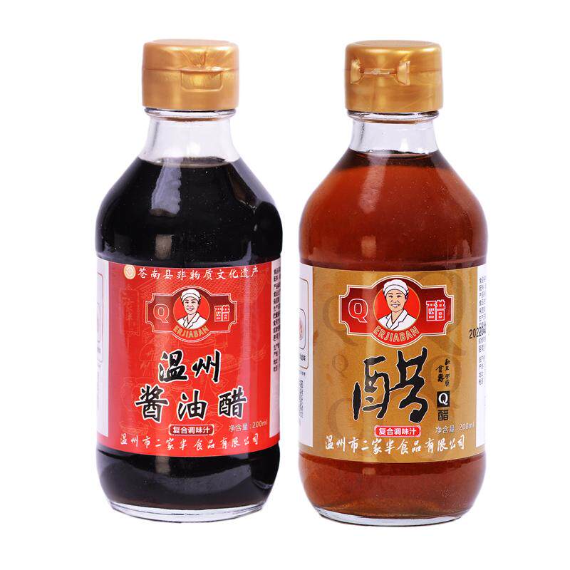 二家半温州酱油醋Q醋组合装