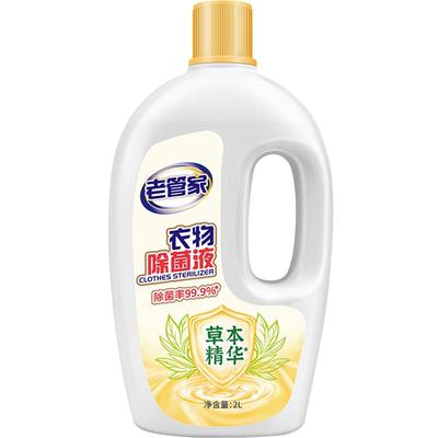 衣物除菌液老管家2L*1瓶