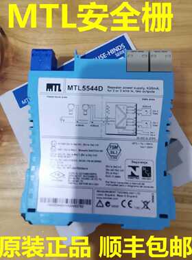 议价MTL5522 MTL5521  MTL5525  MTL隔离栅/安全栅/ MTL5523 数字