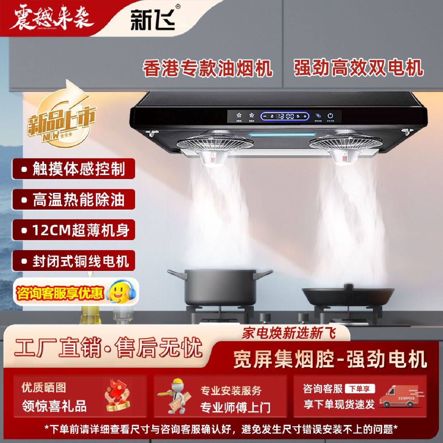 新飞超薄油烟机厨房家用大吸力710mm小户型香港抽油烟机吸油烟机