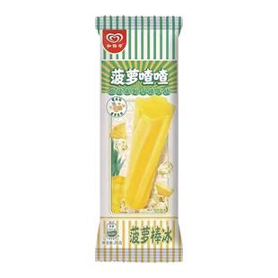 【5支】和路雪杨梅冰西瓜冰棍菠萝喳喳冰淇淋白桃荔枝山竹雪糕