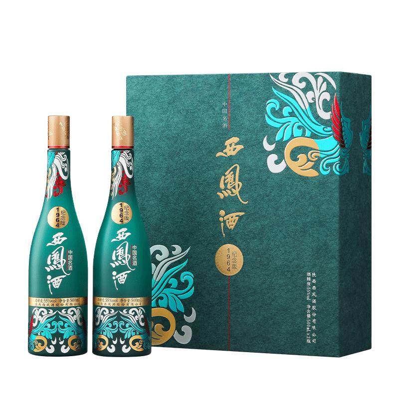 【官方】西凤酒55度1964纪念版凤香型白酒送礼佳品(双支礼盒装）