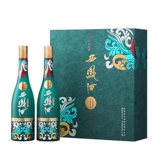 【官方】西凤酒55度1964纪念版凤香型白酒送礼佳品(双支礼盒装）