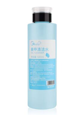 美甲按压式卸甲水清洁水洗笔水
