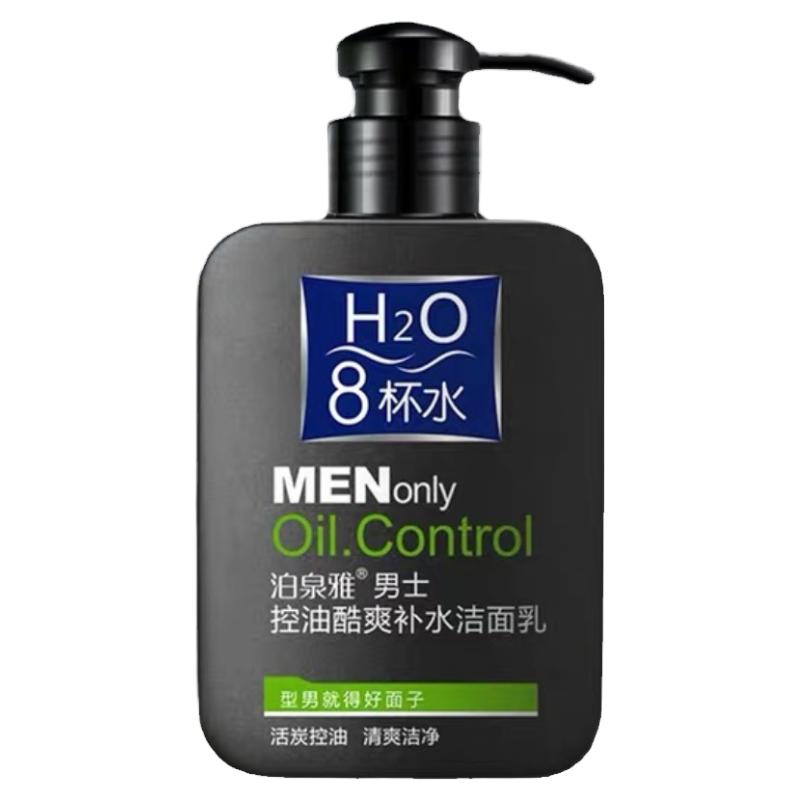 泊泉雅洗面奶控油深层清洁毛孔