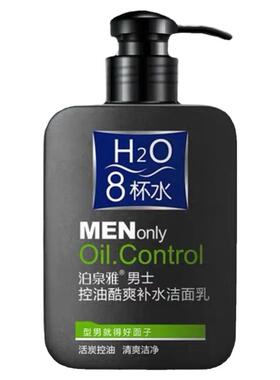 泊泉雅洗面奶控油深层清洁毛孔
