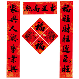 2026马年新款春节创意对联新年入宅门联布置家用大门书法高档门贴