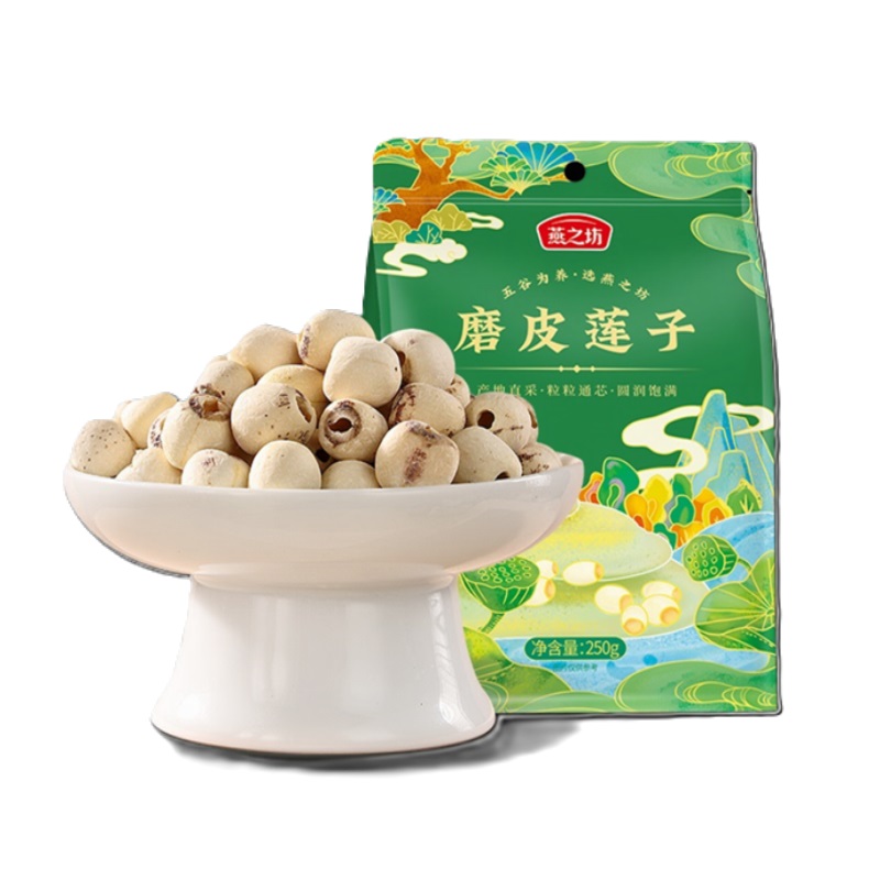 【新品】燕之坊磨皮莲子250g袋装去芯湖南湘潭圆润饱满银耳莲子羹