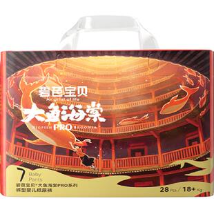 碧芭宝贝大鱼海棠pro尿裤婴儿超薄透气尿不湿裸感腰围拉拉裤