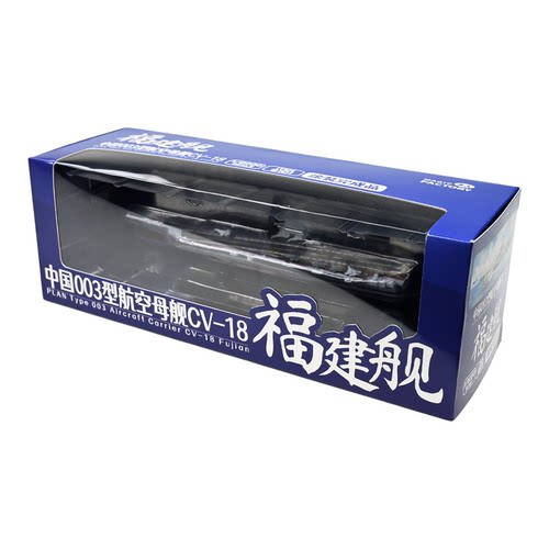 舰艇/船只/舰船模型