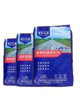 高强度快速修补砂浆起皮水泥路面