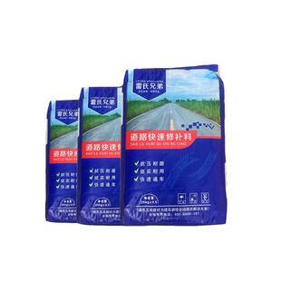 高强度水泥路面快速修补砂浆混泥土地面修补料起皮起砂裂缝修复剂