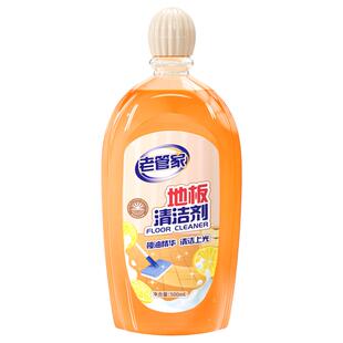 老管家木地板清洁剂瓷砖地砖清洗液拖地专用持久留香强力去污抛光