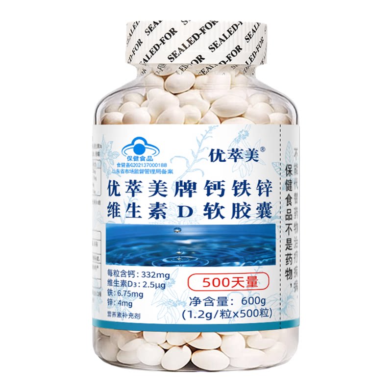 中老年成人腰腿疼腿抽筋快速补钙