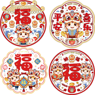 马年窗花2026新款新年装饰玻璃静电贴纸门窗福字生肖贴画过年布置